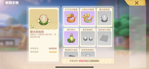 摩尔庄园手游糯米粽抱抱在哪里可以买 糯米粽抱抱怎么获得