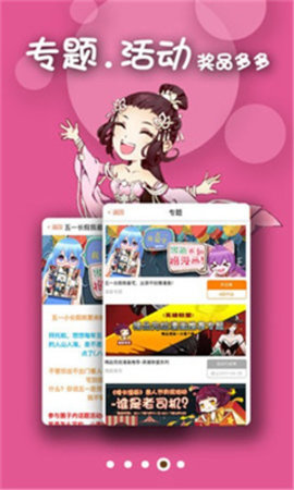 聚鸟漫画手机版下载