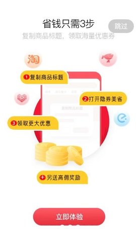 隐券美省APP最新版