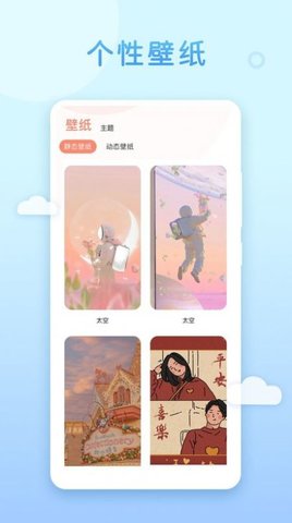 乃糖壁纸APP免费版
