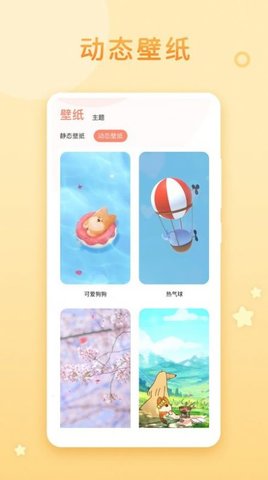 乃糖壁纸APP免费版
