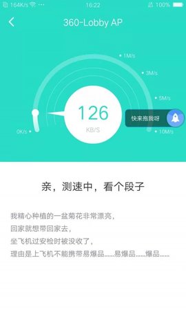 WiFi闪连APP官方最新版