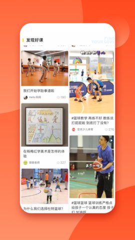 少儿篮球帮App
