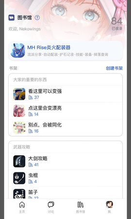 Mew游戏论坛APP