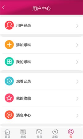 热点电视破解版