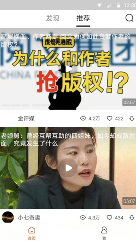 独趣视频APP正式版