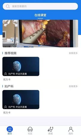 武汉半边天医疗APP客户端