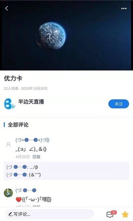 武汉半边天医疗APP客户端