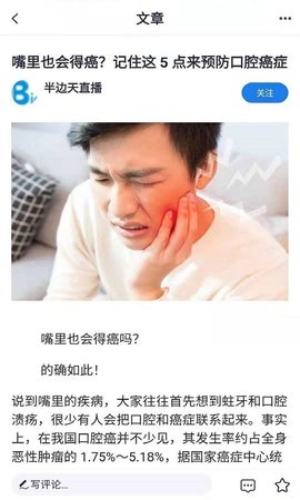 武汉半边天医疗APP客户端
