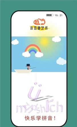 小丑鱼艺术APP正式版