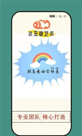 小丑鱼艺术APP正式版