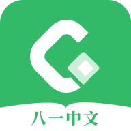 八一中文网APP破解版