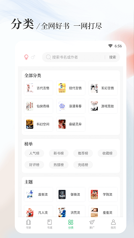 八一中文网APP破解版