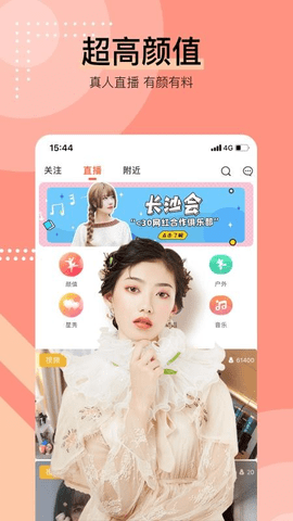 叁拾直播破解版