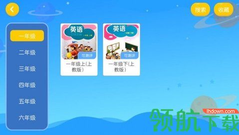 红杉树英语APP官方客户端