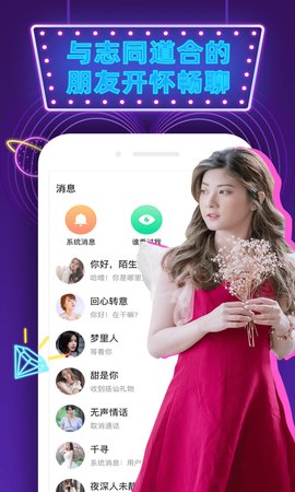 觅偶交友App视频聊天