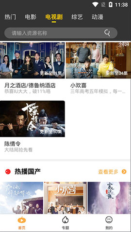 犀牛影视App2021版本