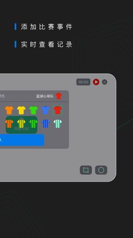 微箭足球2021最新版APP