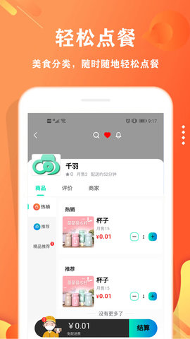校智云app