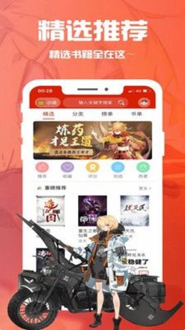 午夜梦回笔趣阁APP破解版