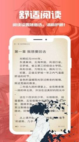 午夜梦回笔趣阁APP破解版