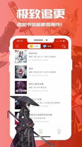 午夜梦回笔趣阁APP破解版