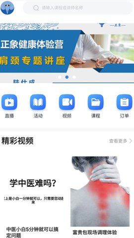 正象正音app官方版下载