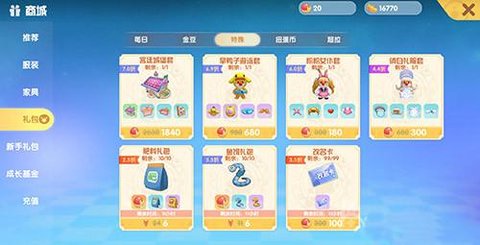 摩尔庄园手游可以改名字吗 改名字多少钱