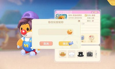 摩尔庄园手游可以改名字吗 改名字多少钱