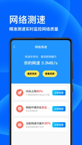 子甘WIFI卫士App2021最新版