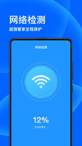 子甘WIFI卫士免费版下载