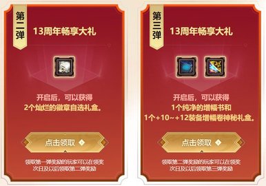 DNF13周年庆活动上线时间介绍 DNF13周年登录奖励汇总