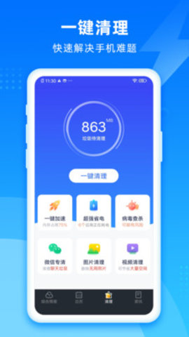 365天气管家历史版下载