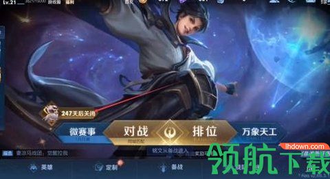 王者荣耀派对大作战在哪里 派对大作战入口在哪