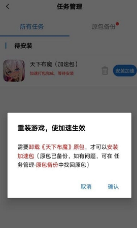 万能加速器破解版