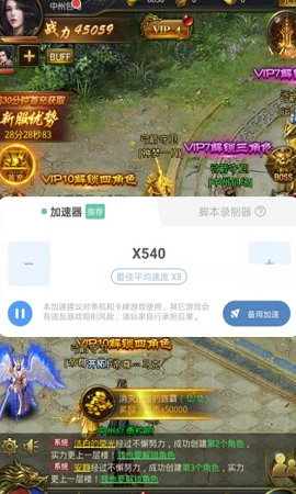 万能加速器安卓版