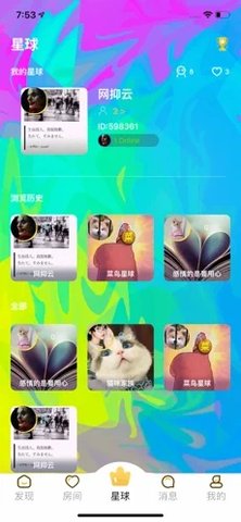 快乐语音app手机版