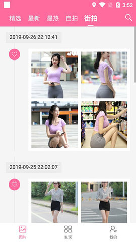 美之图破解版最新