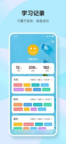 靠谱背单词APP最新版