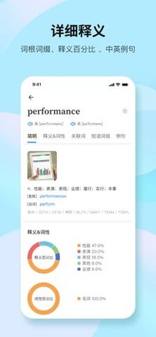 靠谱背单词APP最新版