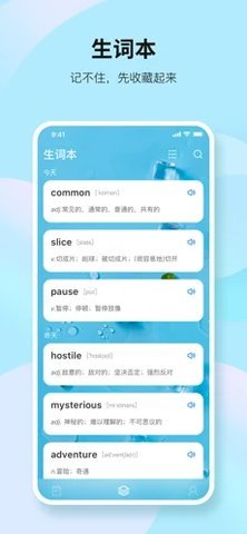 靠谱背单词APP最新版