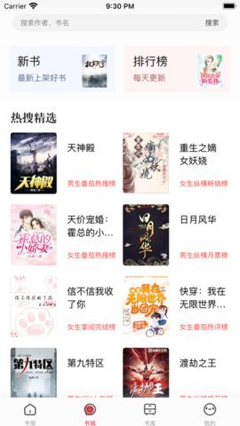 第二阅读器app免费版