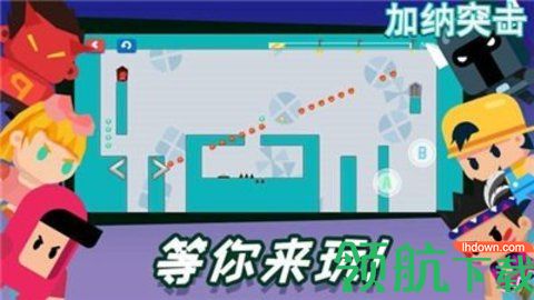 加纳突击游戏正式版下载