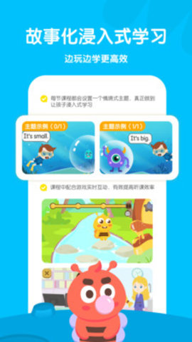 呱呱蜂启蒙App早教平台