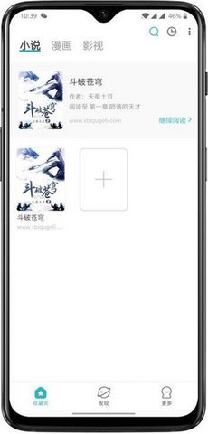 阿呆阅读破解版