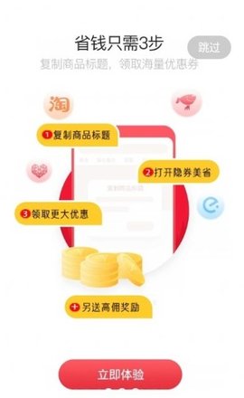 蓄源商城APP官方版