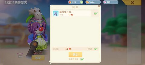 摩尔庄园手游为什么不能去好友家买东西 点购买没反应