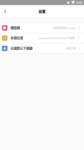 MT论坛巧影破解版