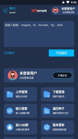 MT论坛巧影破解版