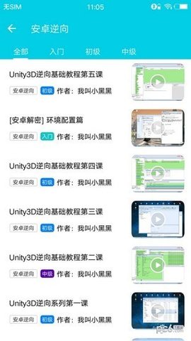 极客堂APP最新版